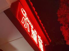 -La maison lyonnaise法国里昂餐厅