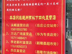 菜单-永顺炸鸡(北京总店)