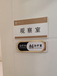 -和颜一美轻医美连锁