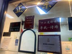 -浔蹄(南浔总店)