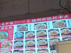 -扬二春炒饭(国庆路总店)