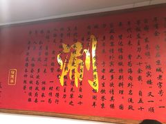 -裕德孚·非遗手切涮羊肉(东直门内大街店)