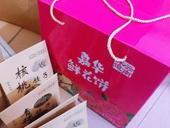 -嘉华鲜花饼(四方街旗舰店)