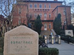 -青岛啤酒博物馆