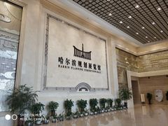 -哈尔滨规划展览馆