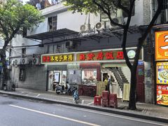-醉贤居