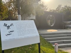 -武汉园博园(武汉自然博物馆)