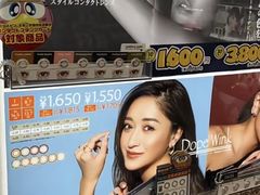 -Don Quijote(京都Avanti店)