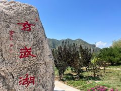 -北岳恒山