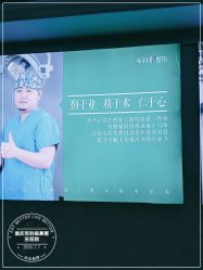 -重庆军科整形美容医院