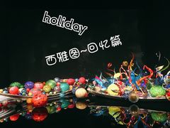 -奇胡利玻璃艺术园