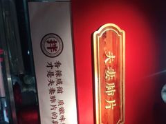 -71号豆汤饭·成都小馆(春熙路百盛店)