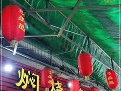 门面-弓虽昌焖烧鸡(大竹林店)