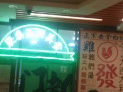 -绿柠食堂(北外滩店)