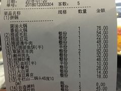 账单-海底捞火锅(连城广场店)