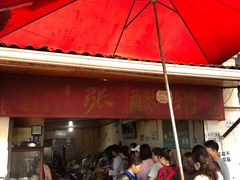-张醪糟