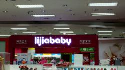 -丽家宝贝(马连道店)