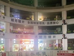 -中国丹阳眼镜城