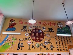 -财二舅火锅招待所