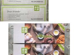 -奈雪的茶(市百一店)