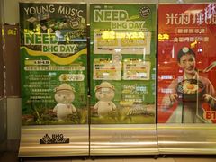 -北京华联购物中心(同成街店)