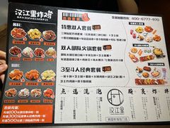 -汉江里炸鸡(牡丹江店)