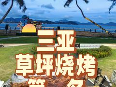 -JW万豪厨房餐厅·滨海草坪烧烤·海鲜·海景(三亚绿发山海天JW万豪酒店)