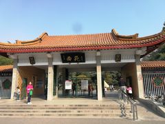 -西苑公园