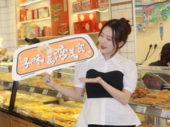 -赞记龙凤礼饼(龙津路店)