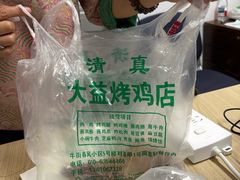 烤鸡腿-大益烤鸡