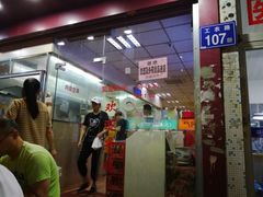 门面-朝阳路拉面店