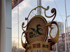 -玉林烤鸭店(定福庄店)