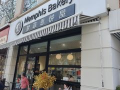 -梦菲思饼屋(瑞金宾馆店)