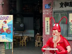 -长沙文和友(海信广场店)