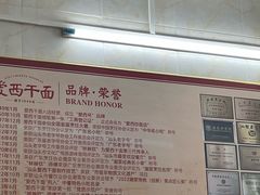 -非遗·爱西干面(小公园总店)