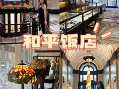 -上海和平饭店 Fairmont Peace Hotel