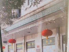 -牛街洪记小吃店(牛街店)