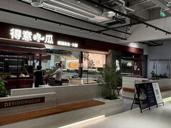 -得意咚瓜·顺德鱼生·冬瓜火锅(深圳首店)