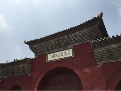 iphone_upload_pic-司马温公祠