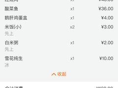 -庐州太太(鼓楼店)