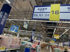 -麦德龙(浦东店)