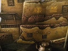 -楼兰新疆主题餐厅(坂田佳华领汇广场店)