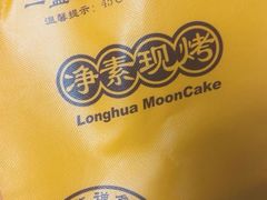 -龙华素斋(龙华路店)