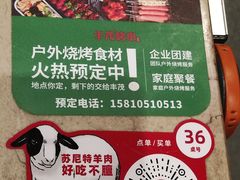 -丰茂烤串(金源店)