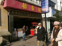 门面-稻香村(观前街店)