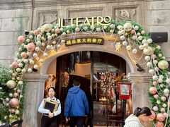-IL TEATRO 精品意大利餐厅