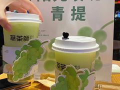 -萃茶师(琅西店)