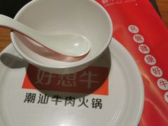 -好想牛·鲜切自助牛肉火锅(七堡花园城店)