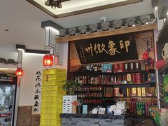大堂-印象徽州·正宗徽菜体验店
