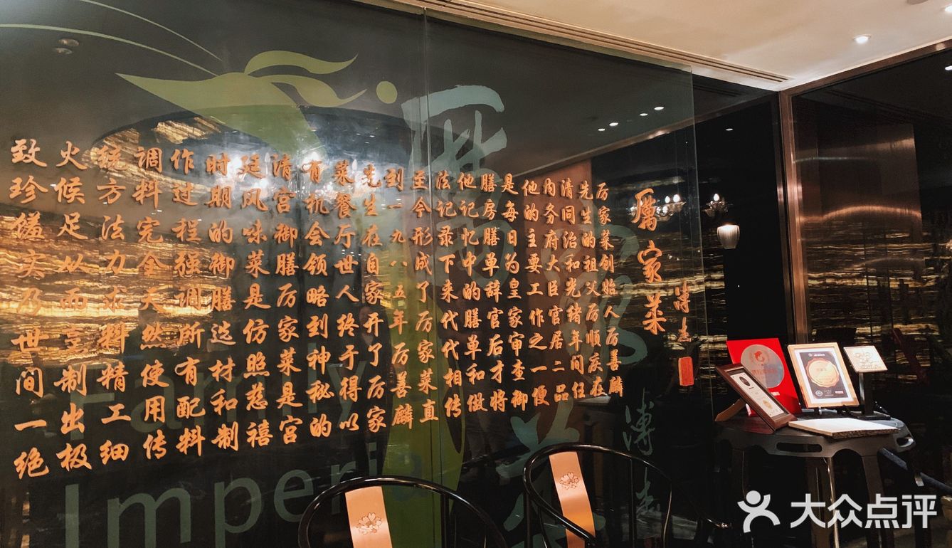 上海厉家菜|清代宫廷料理